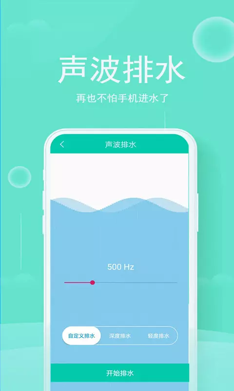 手机清灰大师软件截图3