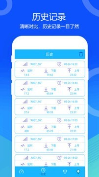 5G网络测速软件截图1