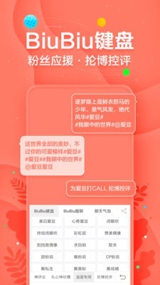 茄加输入法软件截图3