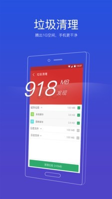 百度连接助手软件截图0