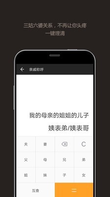 超级全能计算器软件截图3