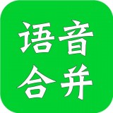 微信语音合成助手