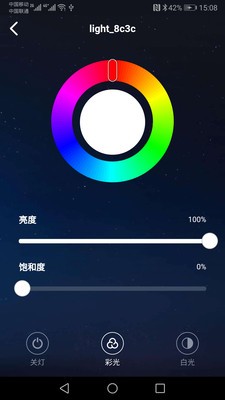 Esp网络套件软件截图2