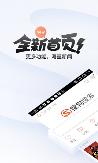 搜狗汪仔答题助手软件截图0