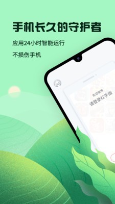 红手指手游挂机平台软件截图0