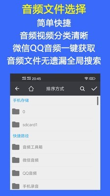 Audio Tools软件截图3