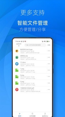 迅转PDF转换器软件截图2