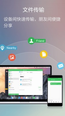 AirDroid浏览器管理手机软件截图0