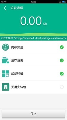 安卓清理工具软件截图1