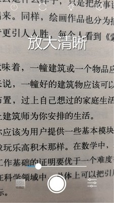 智能放大镜软件截图3