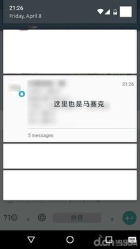 QQ通知增强软件截图0