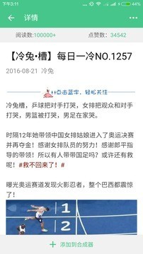 微小宝认证号版软件截图3