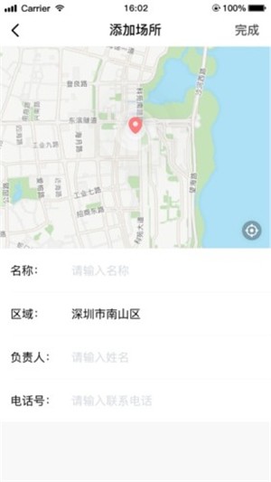 海鸥智慧消防装维软件截图0