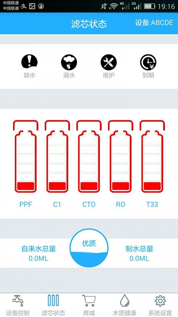 纪安智云软件截图3