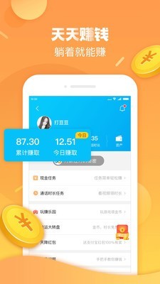 触宝智能拨号软件截图3