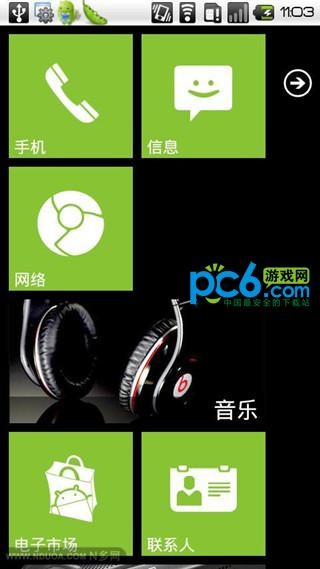 WP7桌面汉化版软件截图2