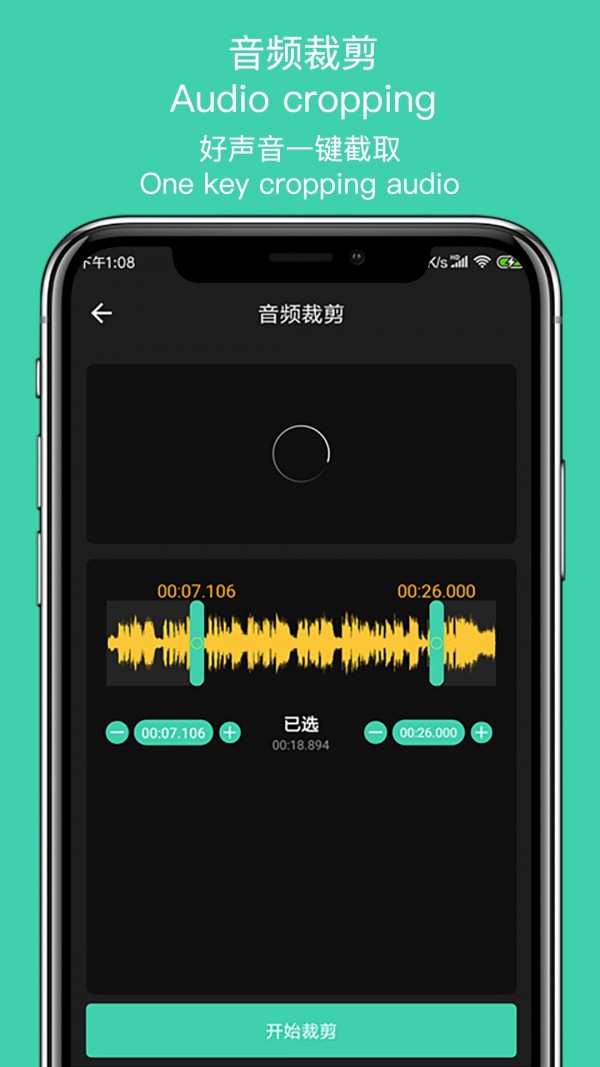 MP3提取大师软件截图2