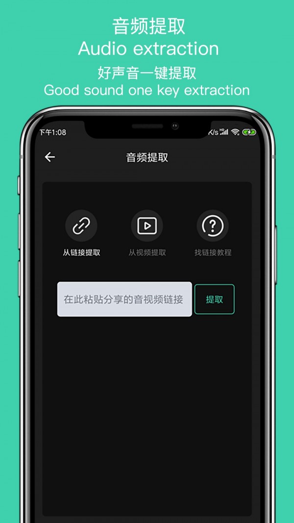 MP3提取大师软件截图3