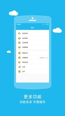 比翼双开多开版软件截图3