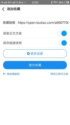 好网角网络收藏夹软件截图2