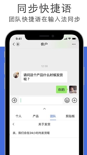 同效输入法软件截图1