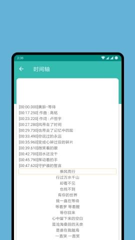 歌词精灵软件截图1