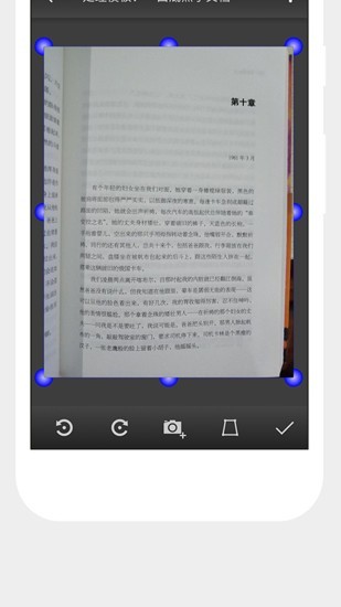 手机扫描仪专业汉化版软件截图0