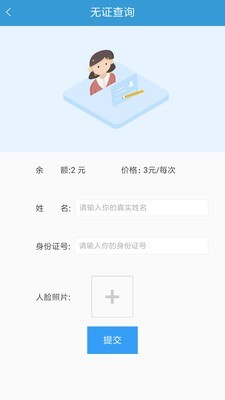 nfc身份证阅读器软件截图2