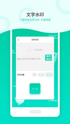 微信群发助手软件截图2