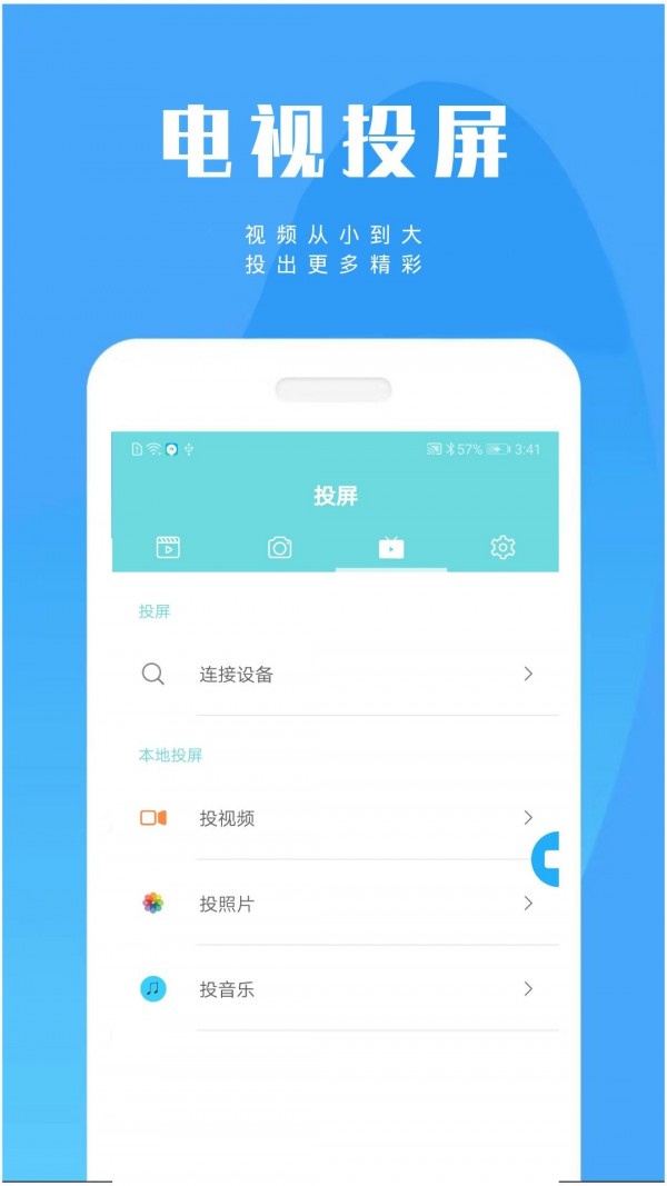 陶陶录屏软件截图1