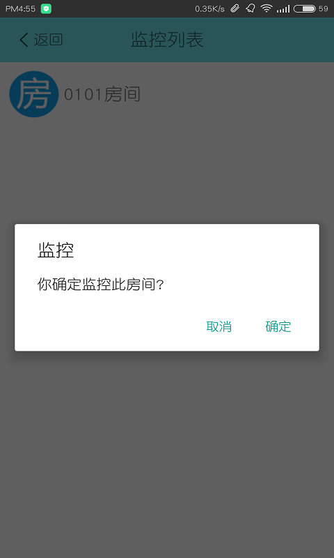 侨华开门软件截图1