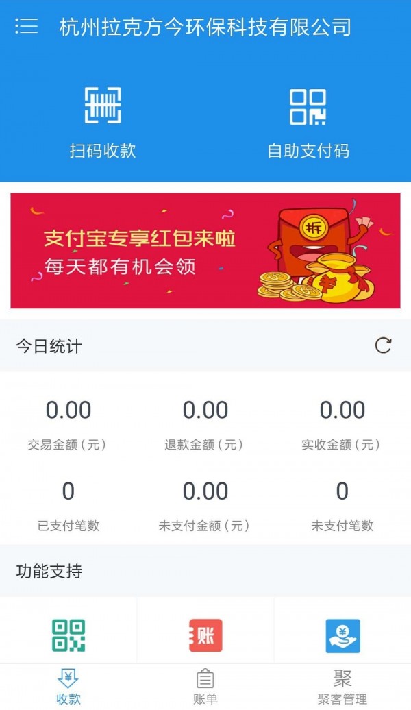 立扫付软件截图1