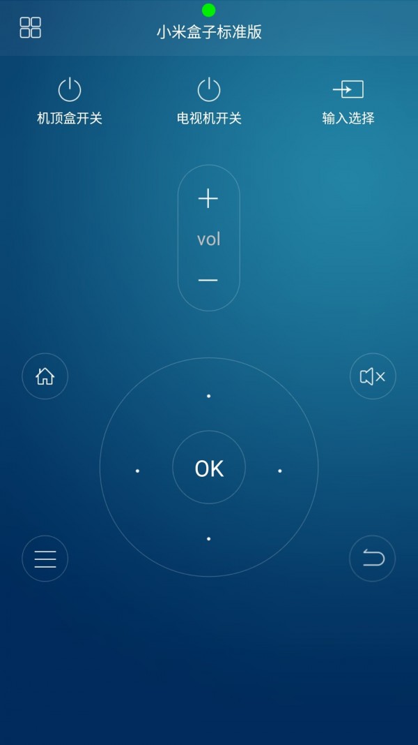 小米遥控大师软件截图2