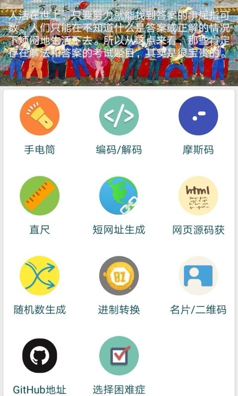 小箱子软件截图0