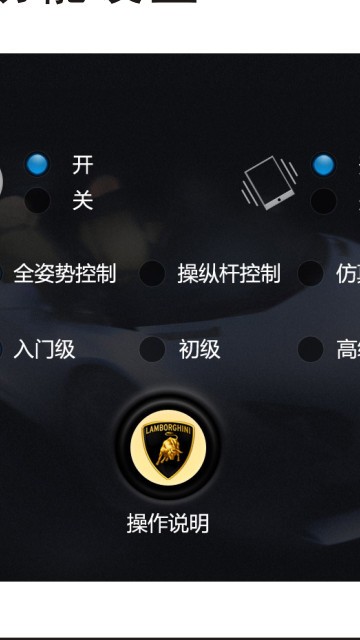 SYbtcar双鹰手机蓝牙app