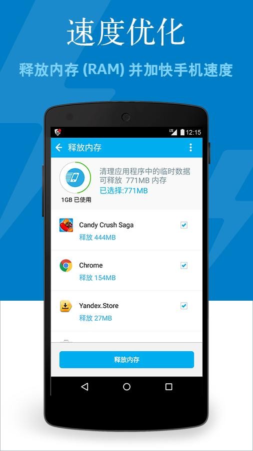 Battery Optimizer软件截图1