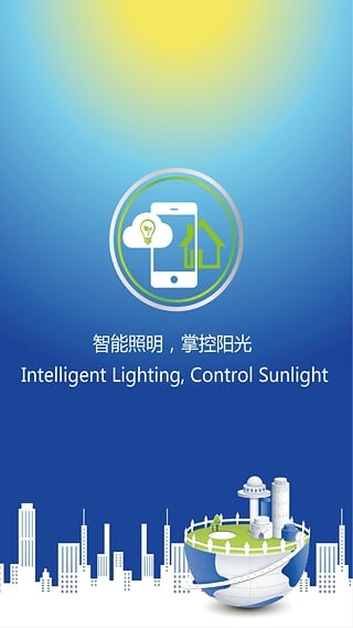 SmartLed智能照明控制软件截图0