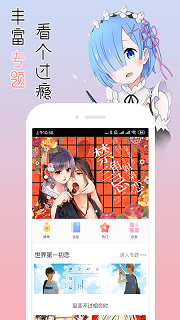 融合漫画软件截图0