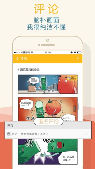 雷吧漫画软件截图2