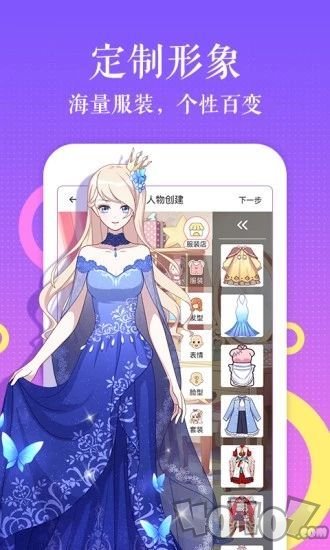 多蕴漫画软件截图2