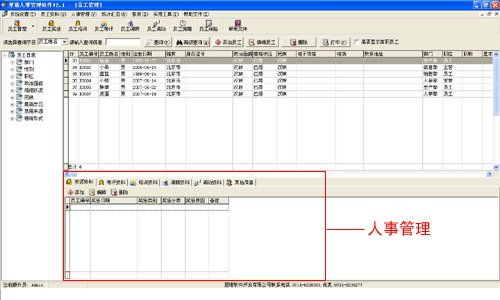 免费档案管理软件