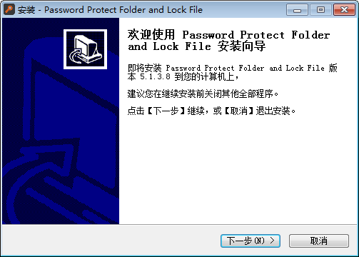 Password Protect Folder and Lock File Pro下载