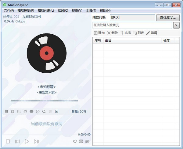 MusicPlayer2(本地音乐播放器)下载