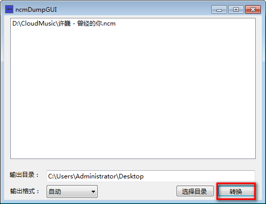 ncmDumpGUI(网易云NCM音频格式转换工具)下载