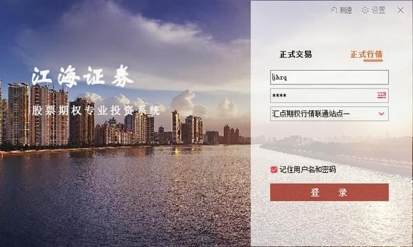 江海期权汇下载