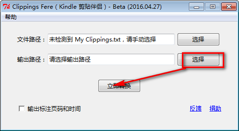 Clippings Fere(Kindle剪贴伴侣)下载