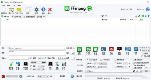 FFmpeg Batch AV Converter下载