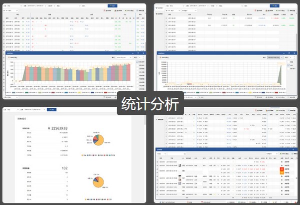 格齐销售管理软件下载