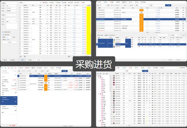 格齐销售管理软件下载