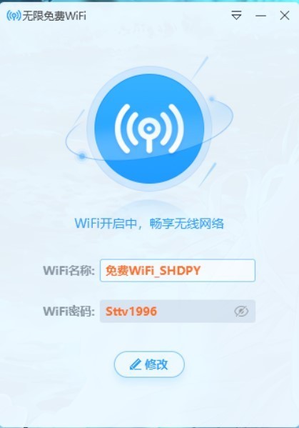 蒲公英WiFi下载